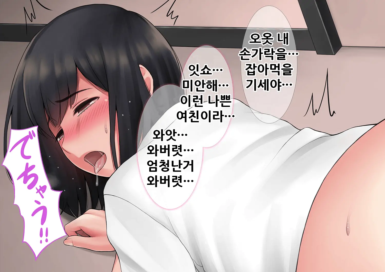 "Kimi, Naka Ni Dasarechatta No?" Ninshin Kensayaku O Manbiki Shita Kanojo No Matsuro